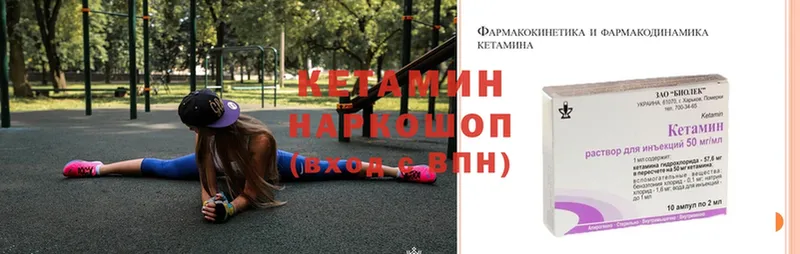 купить   Буй  Кетамин VHQ 