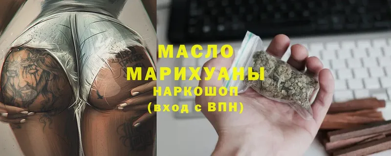 ТГК гашишное масло  Буй 